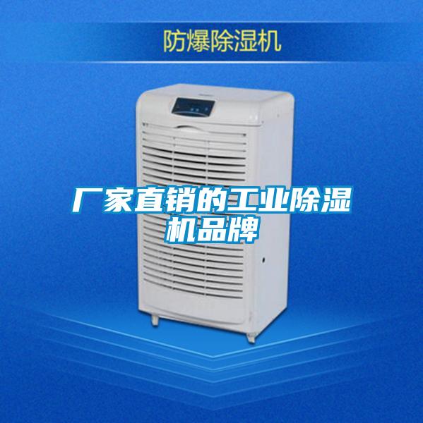 厂家直销的工业好色先生污污版品牌