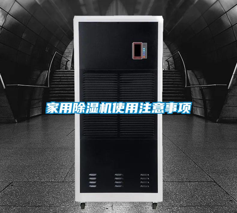 家用好色先生污污版使用注意事项