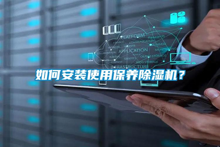 如何安装使用保养好色先生污污版？