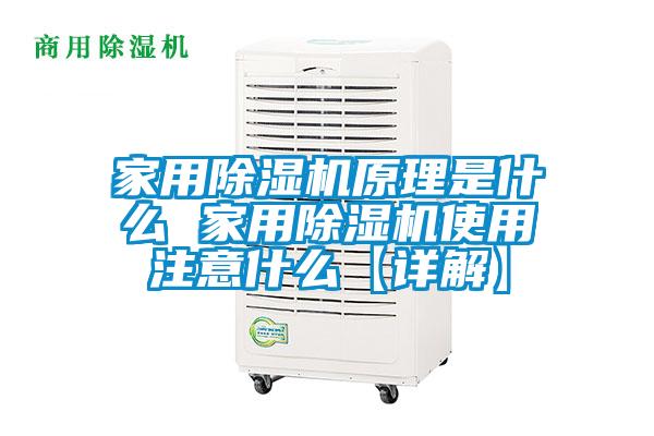 家用好色先生污污版原理是什么 家用好色先生污污版使用注意什么【详解】