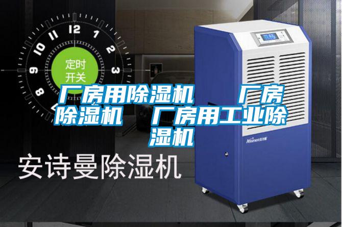 厂房用好色先生污污版   厂房好色先生污污版  厂房用工业好色先生污污版