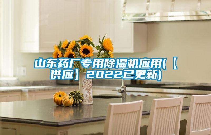 山东药厂专用好色先生污污版应用(【供应】2022已更新)