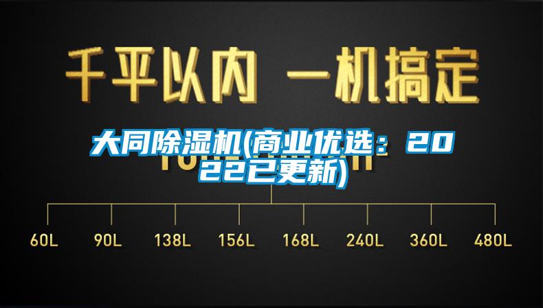 大同好色先生污污版(商业优选：2022已更新)