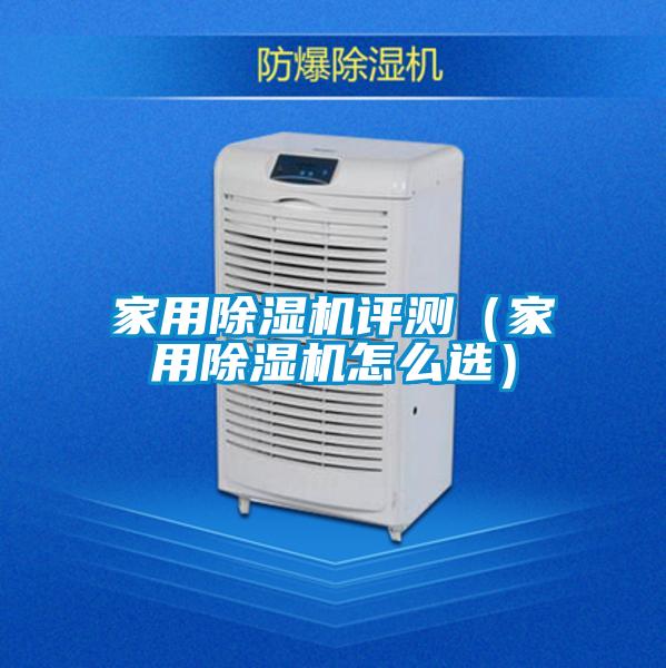 家用好色先生污污版评测(家用好色先生污污版怎么选)