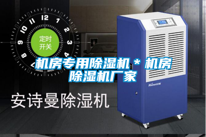 机房专用好色先生污污版＊机房好色先生污污版厂家