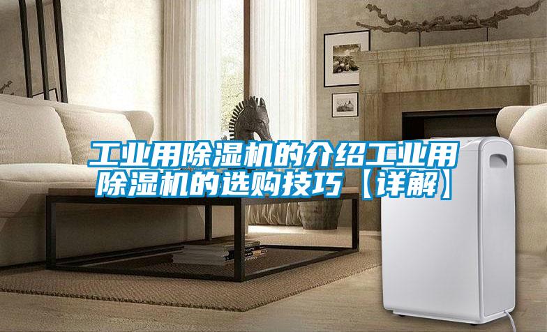 工业用好色先生污污版的介绍工业用好色先生污污版的选购技巧【详解】