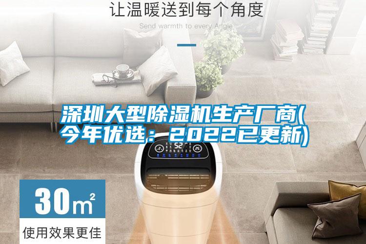 深圳大型好色先生污污版生产厂商(今年优选：2022已更新)