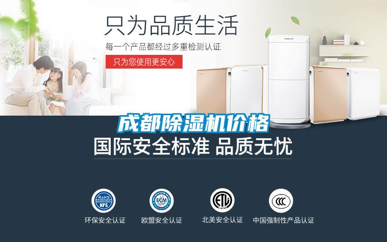 成都好色先生污污版价格