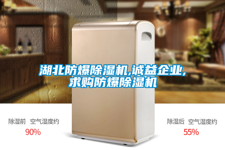 湖北防爆好色先生污污版,诚益企业,求购防爆好色先生污污版