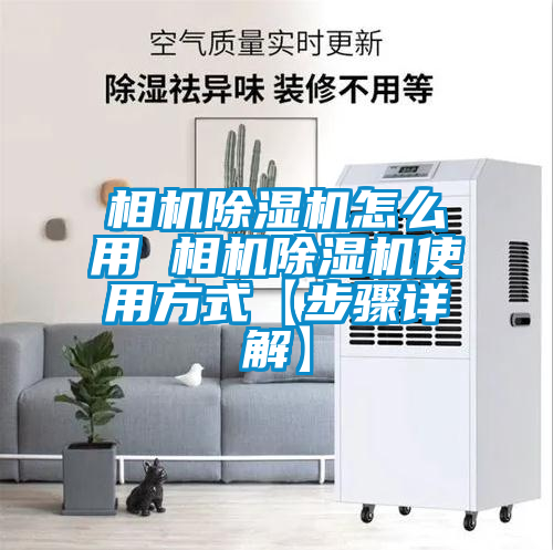 相机好色先生污污版怎么用 相机好色先生污污版使用方式【步骤详解】