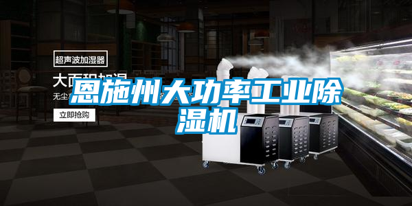 恩施州大功率工业好色先生污污版