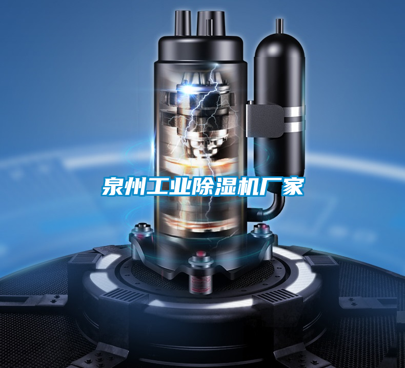 泉州工业好色先生污污版厂家