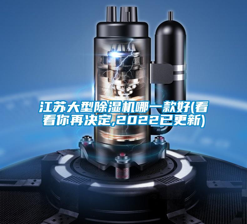 江苏大型好色先生污污版哪一款好(看看你再决定,2022已更新)