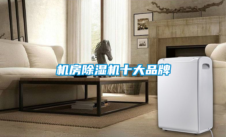 机房好色先生污污版十大品牌