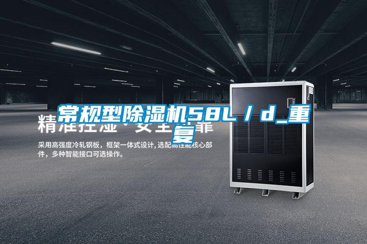 常规型好色先生污污版58L／d_重复