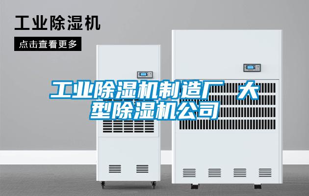 工业好色先生污污版制造厂 大型好色先生污污版公司