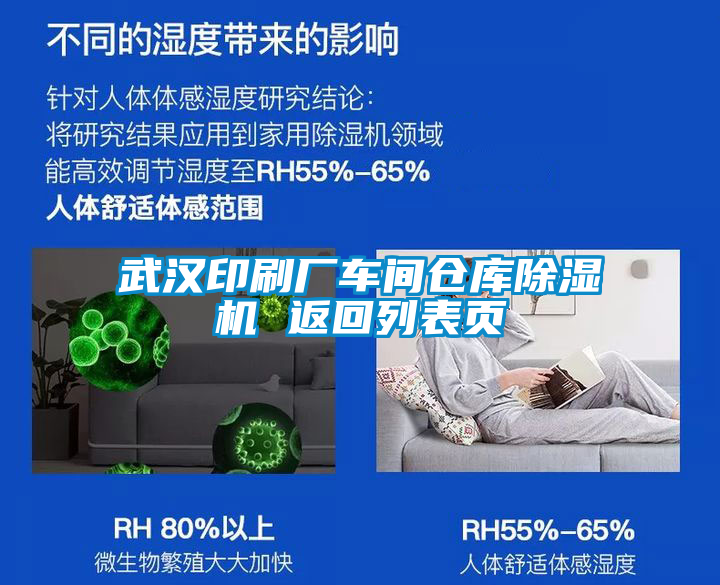 武汉印刷厂车间仓库好色先生污污版 返回列表页