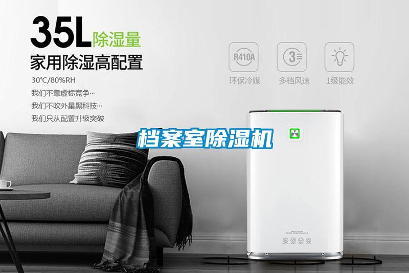 档案室好色先生污污版