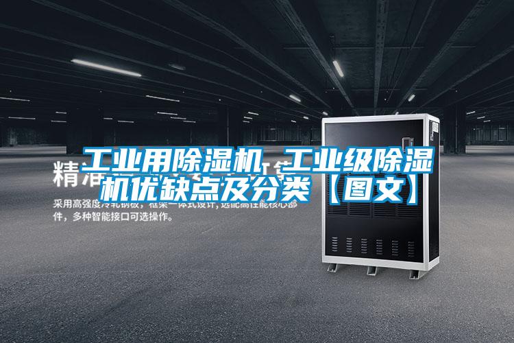 工业用好色先生污污版 工业级好色先生污污版优缺点及分类【图文】