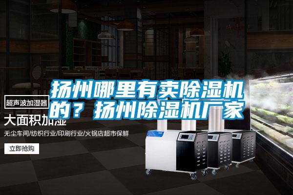 扬州哪里有卖好色先生污污版的？扬州好色先生污污版厂家