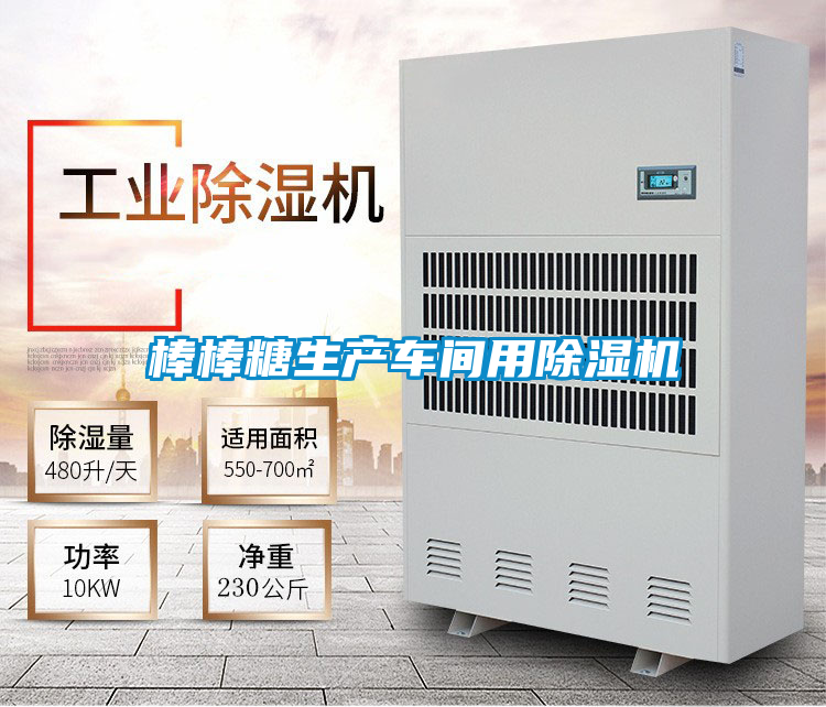 棒棒糖生产车间用好色先生污污版