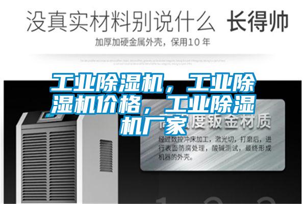 工业好色先生污污版，工业好色先生污污版价格，工业好色先生污污版厂家