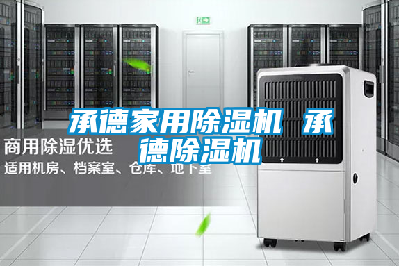 承德家用好色先生污污版 承德好色先生污污版