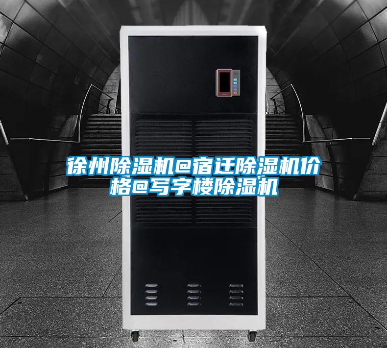 徐州好色先生污污版@宿迁好色先生污污版价格@写字楼好色先生污污版