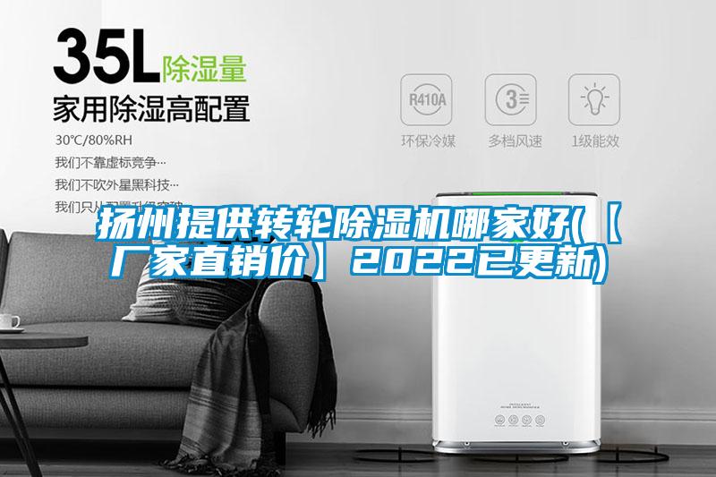 扬州提供转轮好色先生污污版哪家好(【厂家直销价】2022已更新)