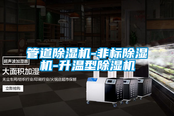 管道好色先生污污版-非标好色先生污污版-升温型好色先生污污版