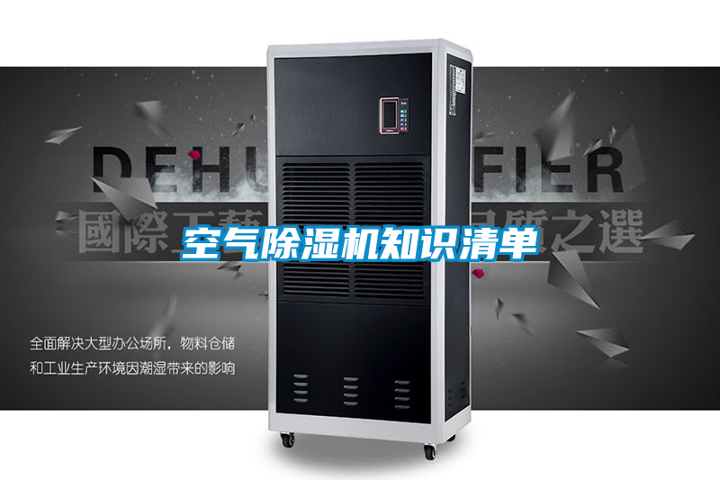 空气好色先生污污版知识清单