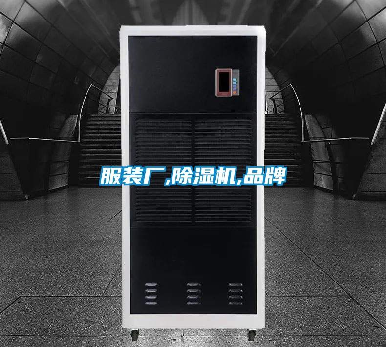 服装厂,好色先生污污版,品牌