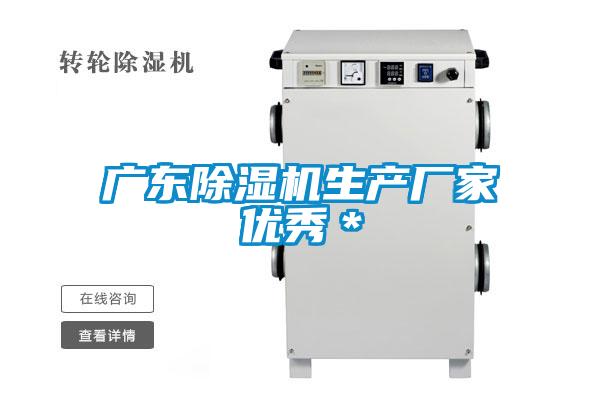 广东好色先生污污版生产厂家优秀＊