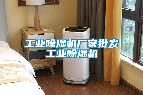 工业好色先生污污版厂家批发工业好色先生污污版