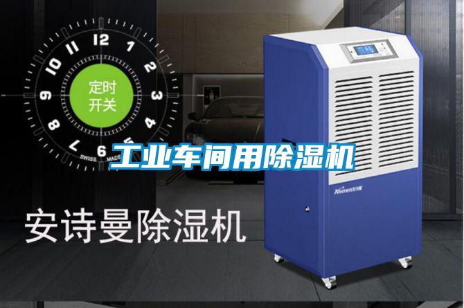 工业车间用好色先生污污版