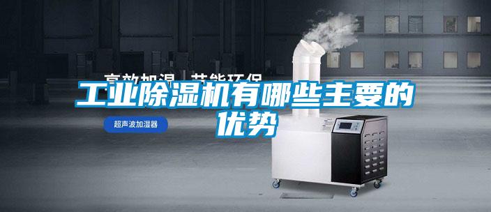 工业好色先生污污版有哪些主要的优势