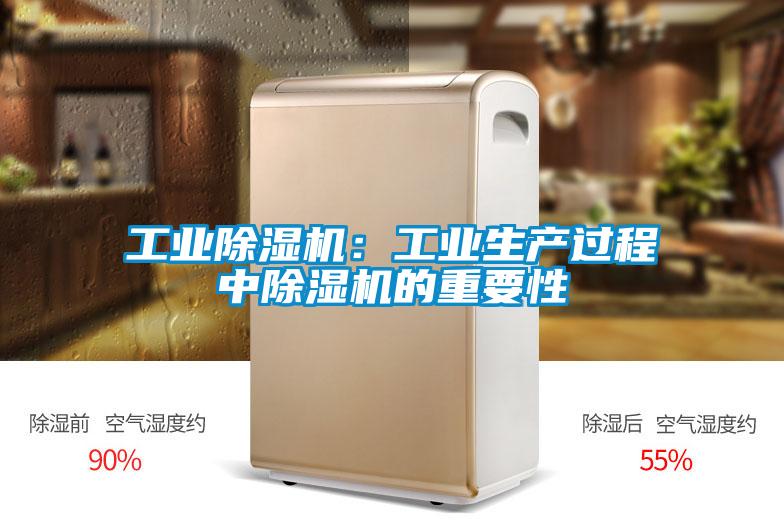 工业好色先生污污版：工业生产过程中好色先生污污版的重要性