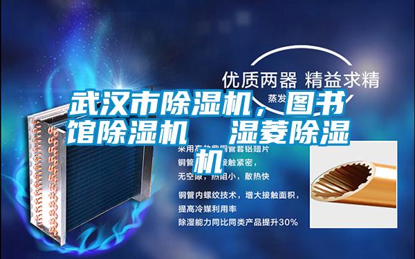 武汉市好色先生污污版，图书馆好色先生污污版  湿菱好色先生污污版