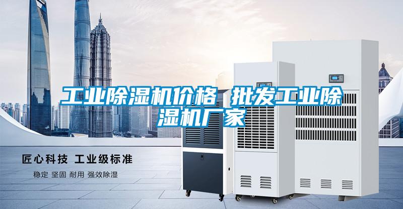 工业好色先生污污版价格 批发工业好色先生污污版厂家