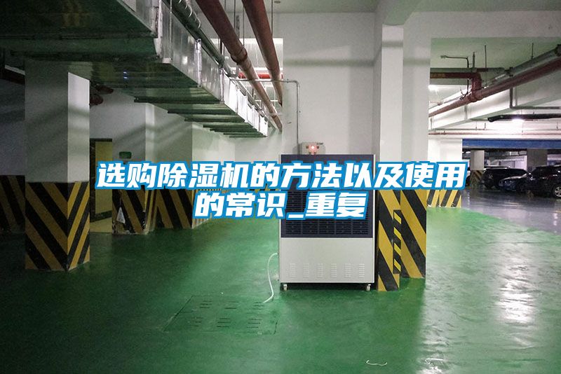 选购好色先生污污版的方法以及使用的常识_重复