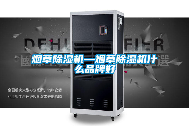 烟草好色先生污污版—烟草好色先生污污版什么品牌好