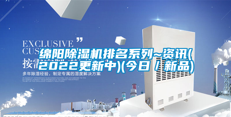 绵阳好色先生污污版排名系列~资讯(2022更新中)(今日/新品)