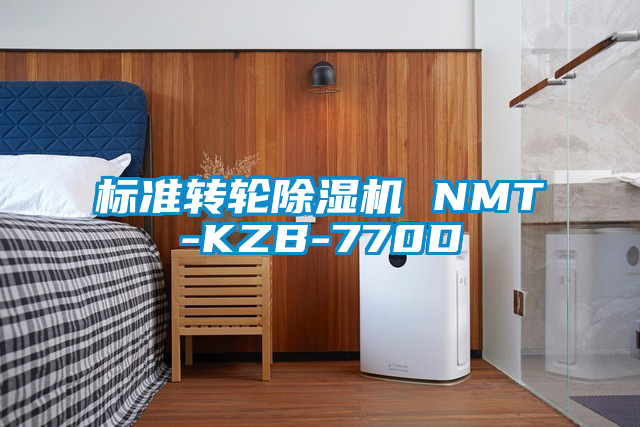 标准转轮好色先生污污版 NMT-KZB-770D