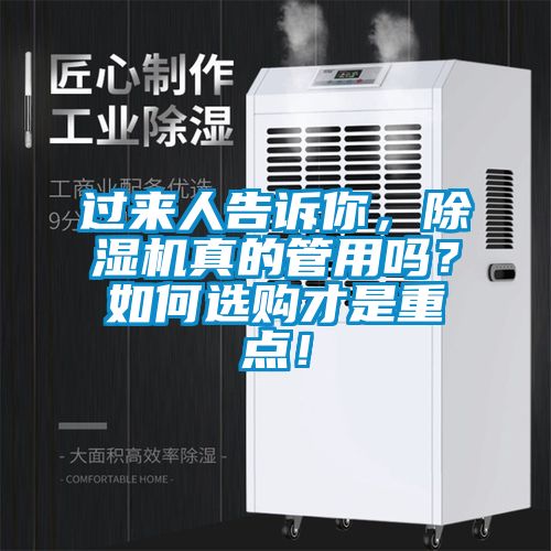 过来人告诉你，好色先生污污版真的管用吗？如何选购才是重点！