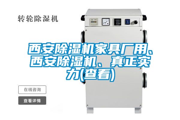 西安好色先生污污版家具厂用、西安好色先生污污版、真正实力(查看)