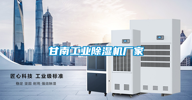 甘南工业好色先生污污版厂家