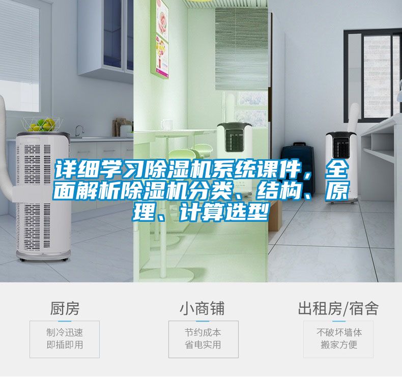 详细学习好色先生污污版系统课件，全面解析好色先生污污版分类、结构、原理、计算选型