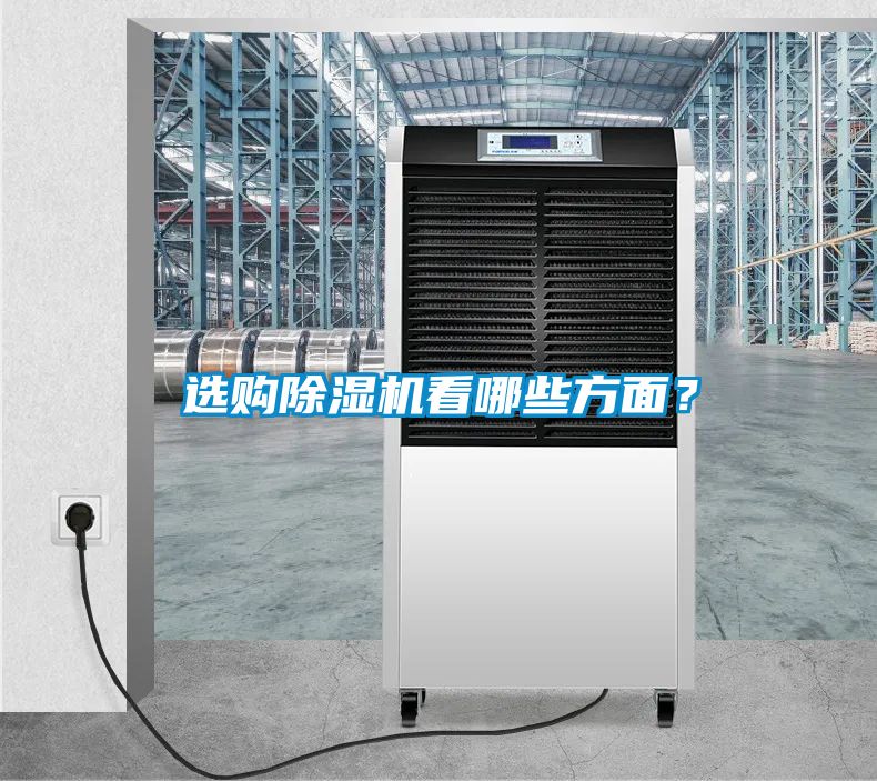 选购好色先生污污版看哪些方面？