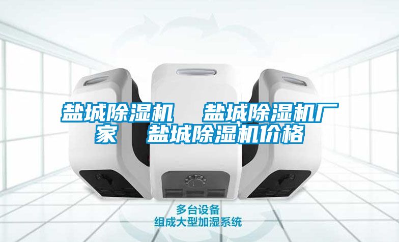 盐城好色先生污污版  盐城好色先生污污版厂家  盐城好色先生污污版价格