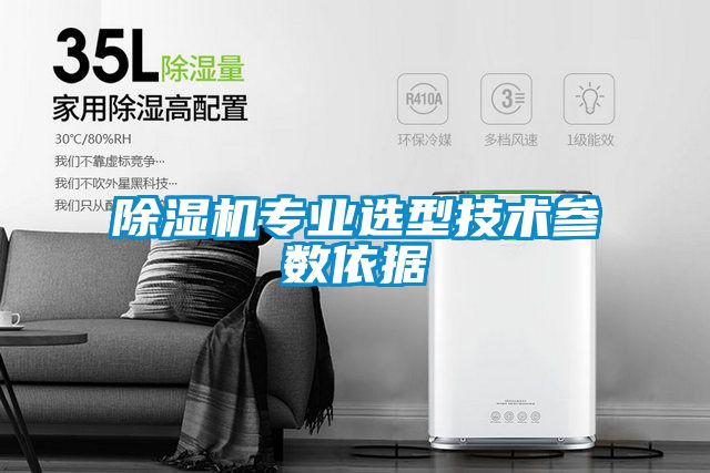 好色先生污污版专业选型技术参数依据